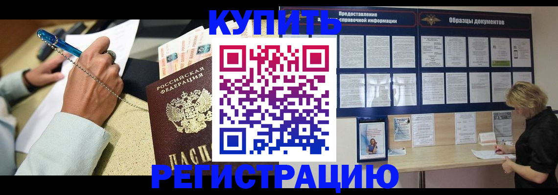 временная регистрация в квартире в Ялте