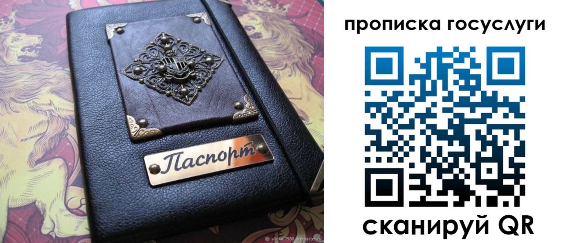 временная регистрация законно в Ялте