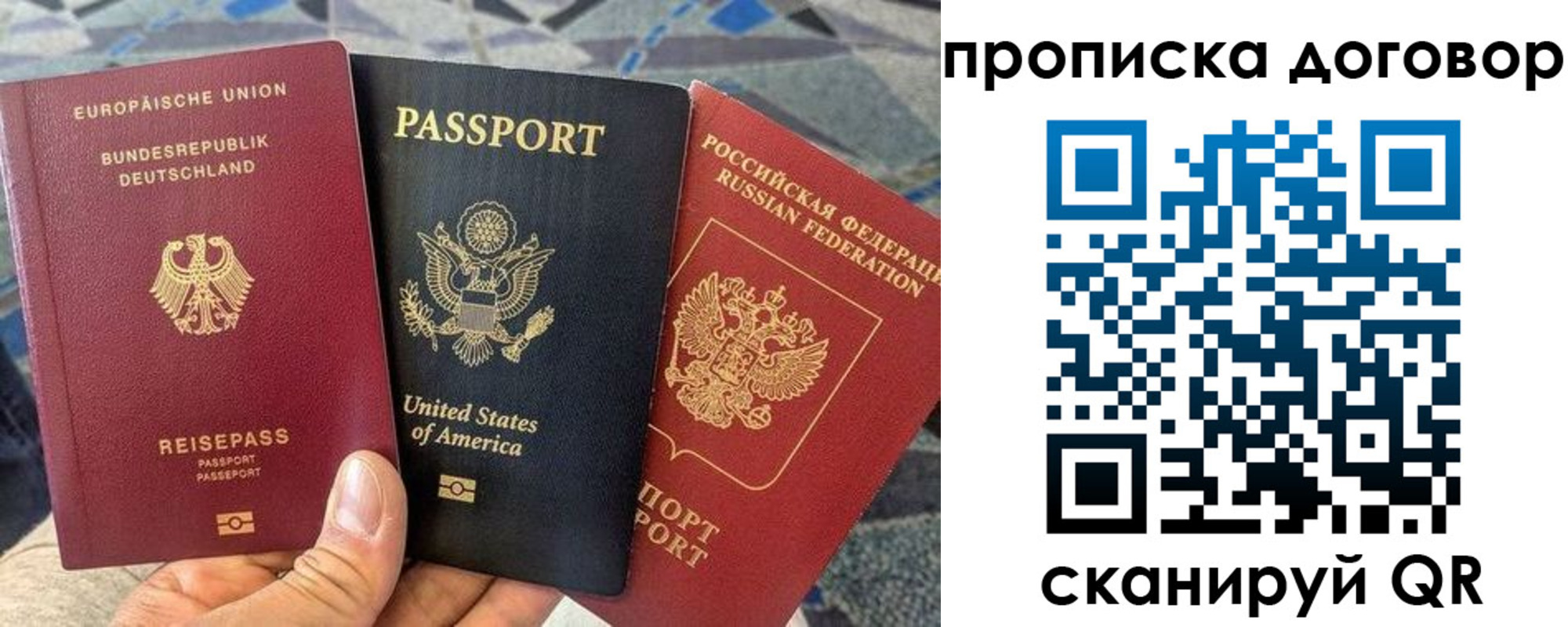 прописка иностранных граждан в Ялте