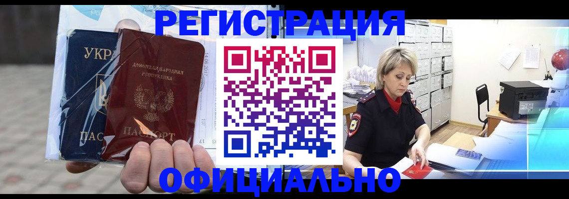 где прописаться в Ялте
