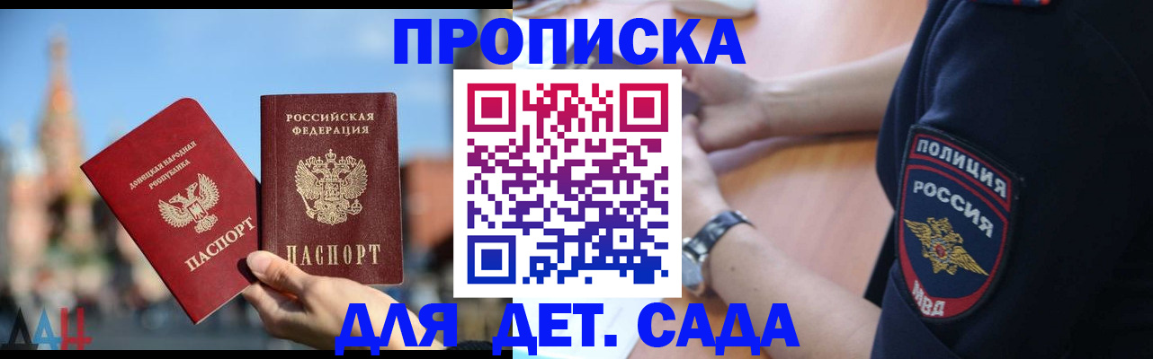 найти адрес прописки в Ялте