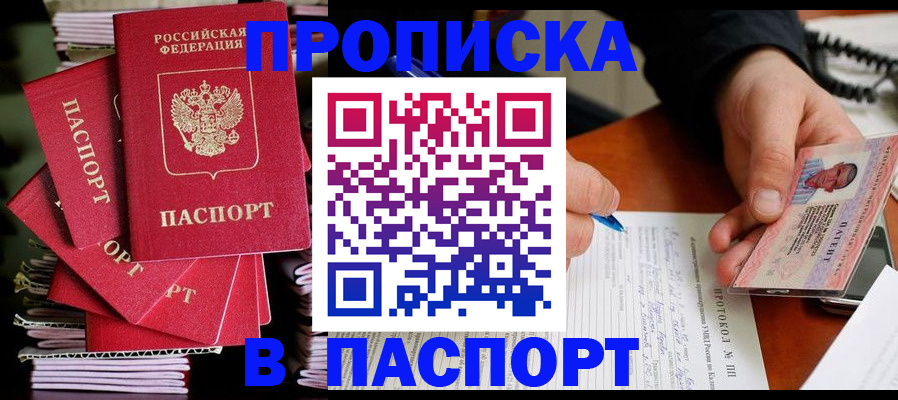 временная регистрация гарантия в Ялте