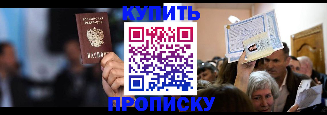 пропишу в квартире в Ялте