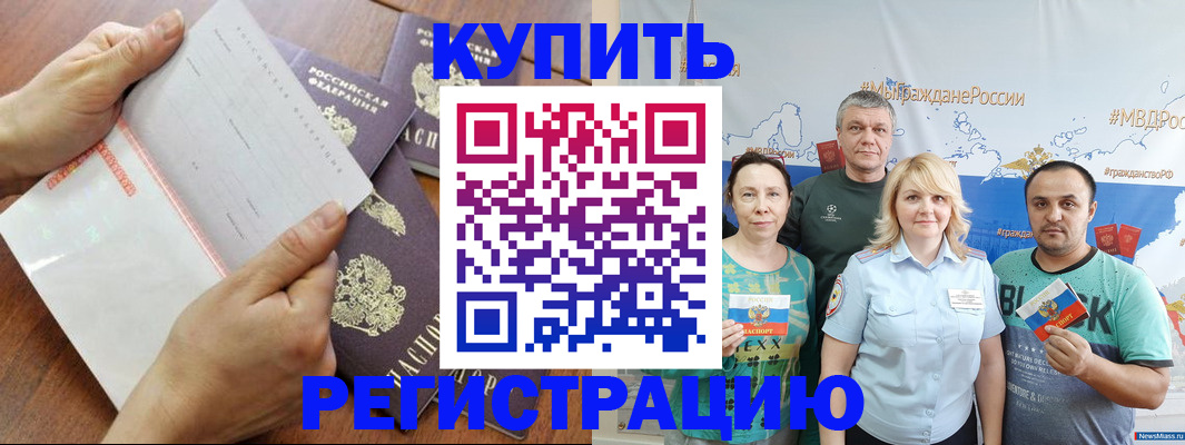 миграционный учет в Ялте